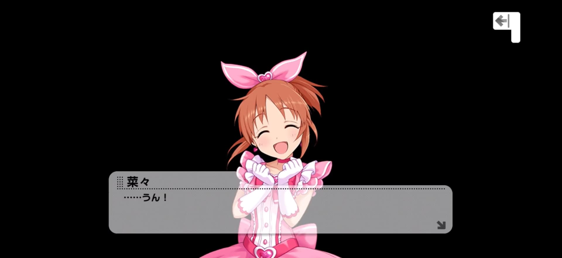 菜々のセリフ