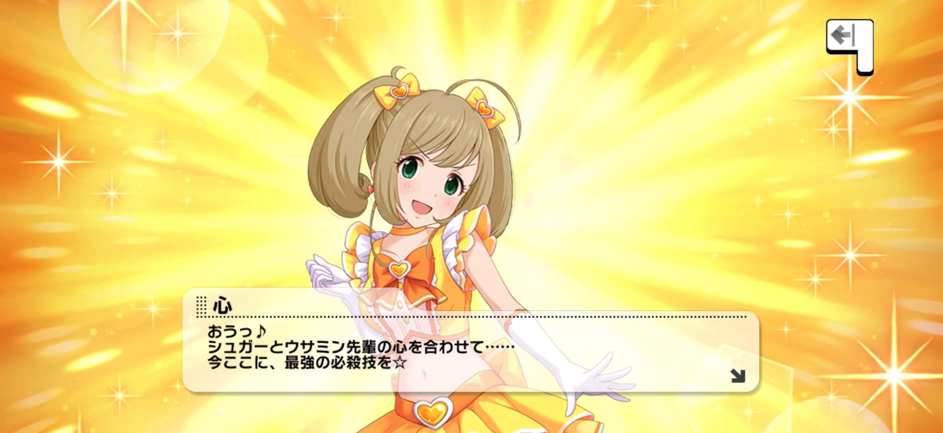 心のセリフ