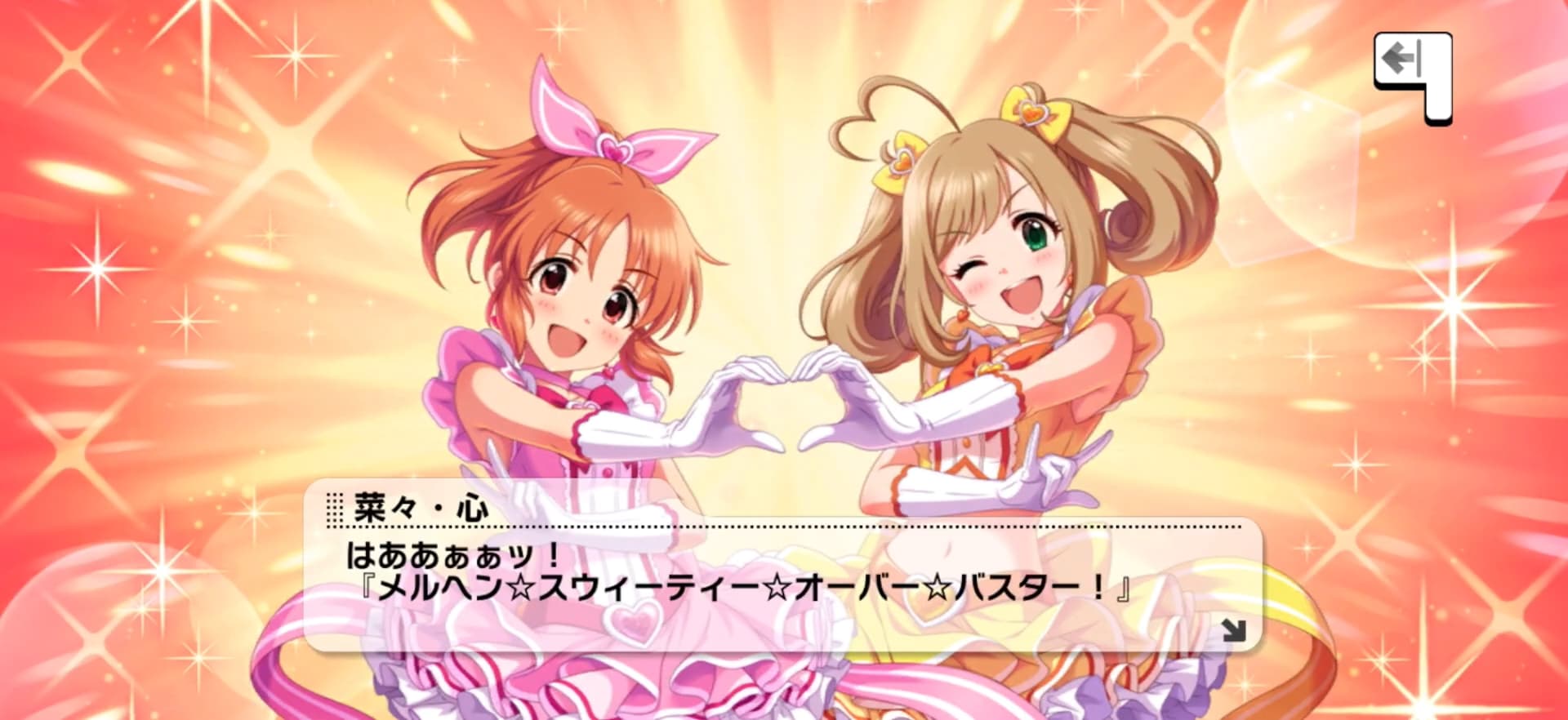 菜々のセリフ