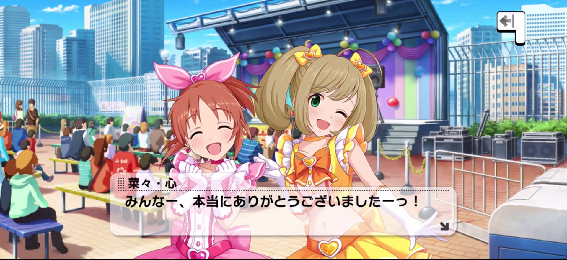 菜々・心のセリフ