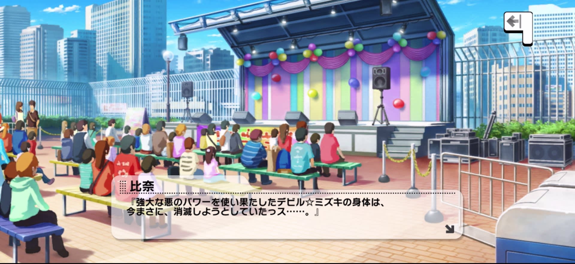 比奈のセリフ