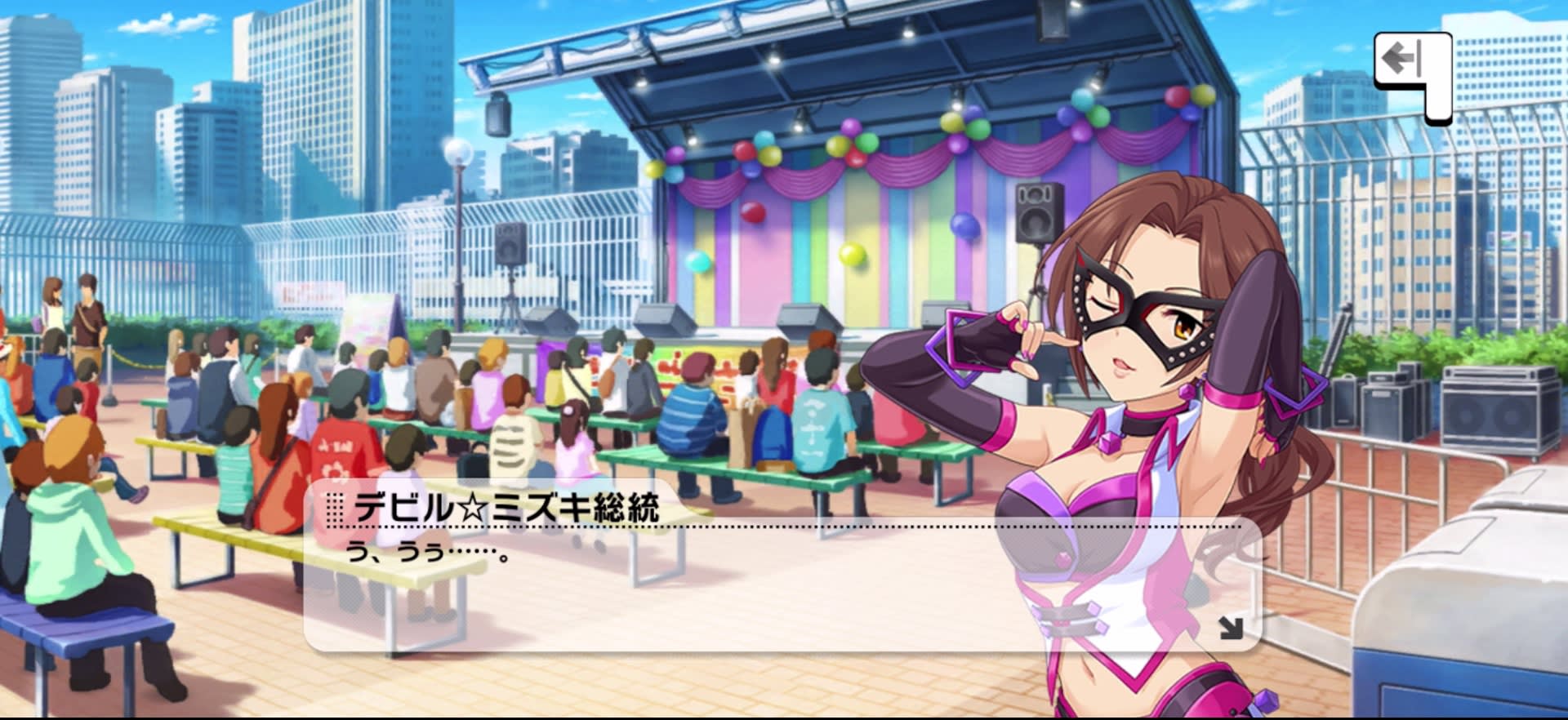 デビル☆ミズキ総統のセリフ