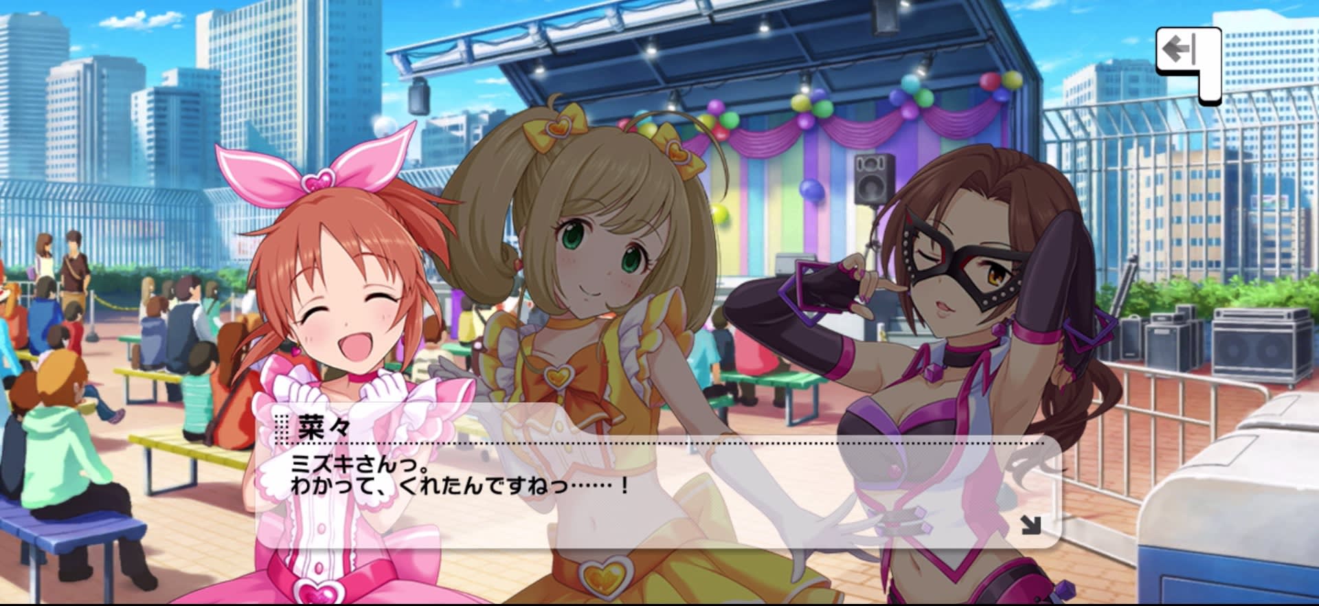 菜々のセリフ