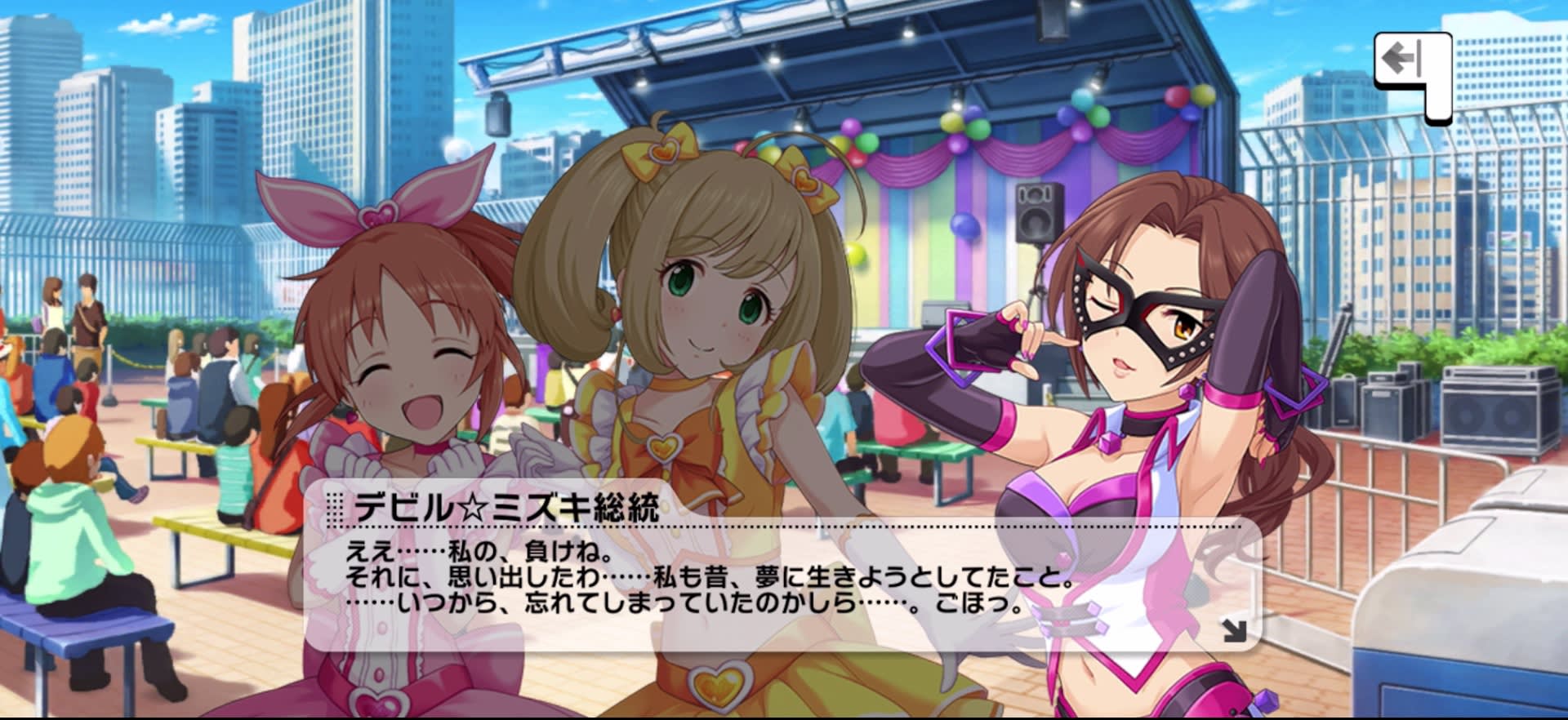 デビル☆ミズキ総統のセリフ