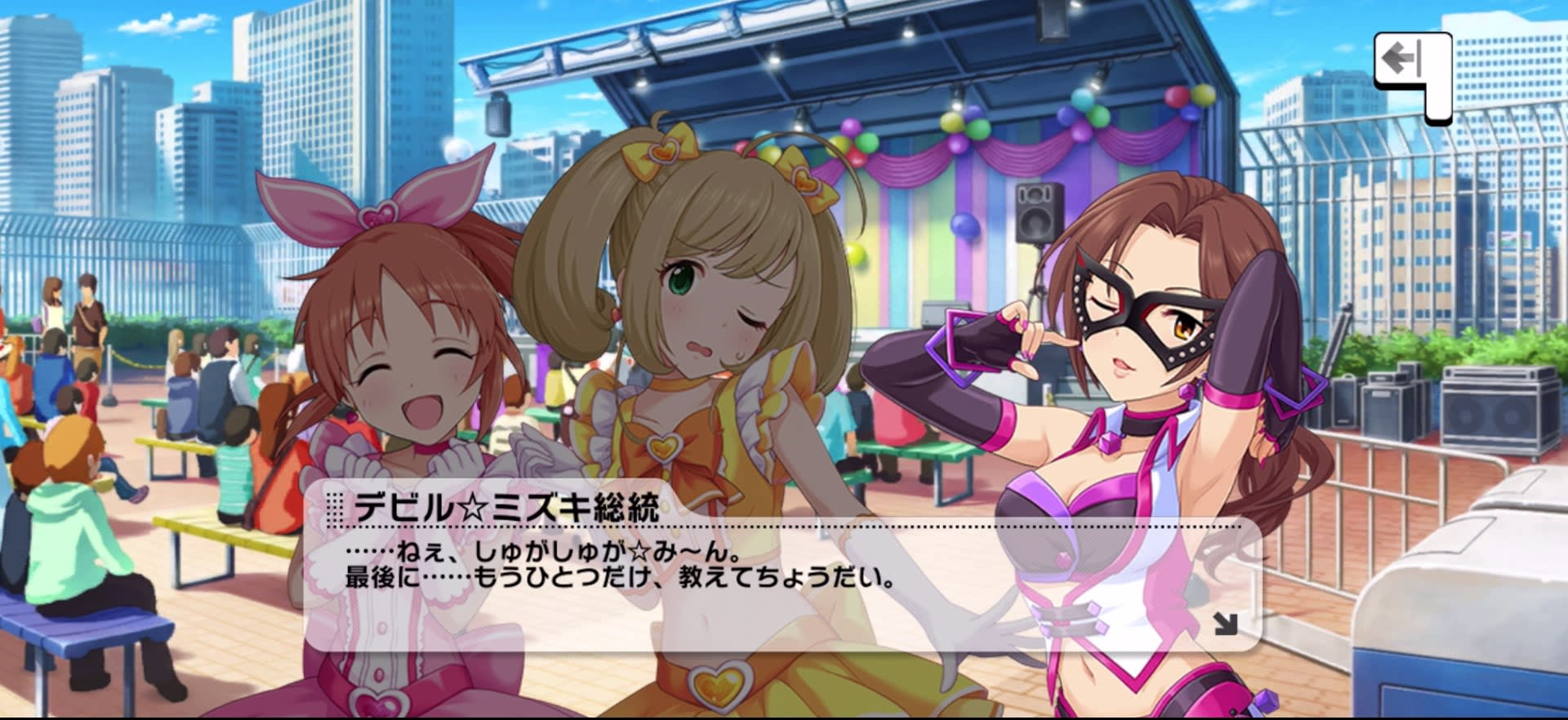 デビル☆ミズキ総統のセリフ