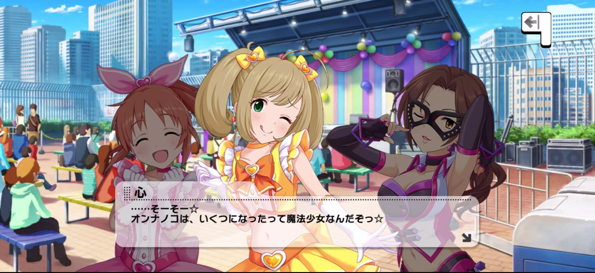 心のセリフ