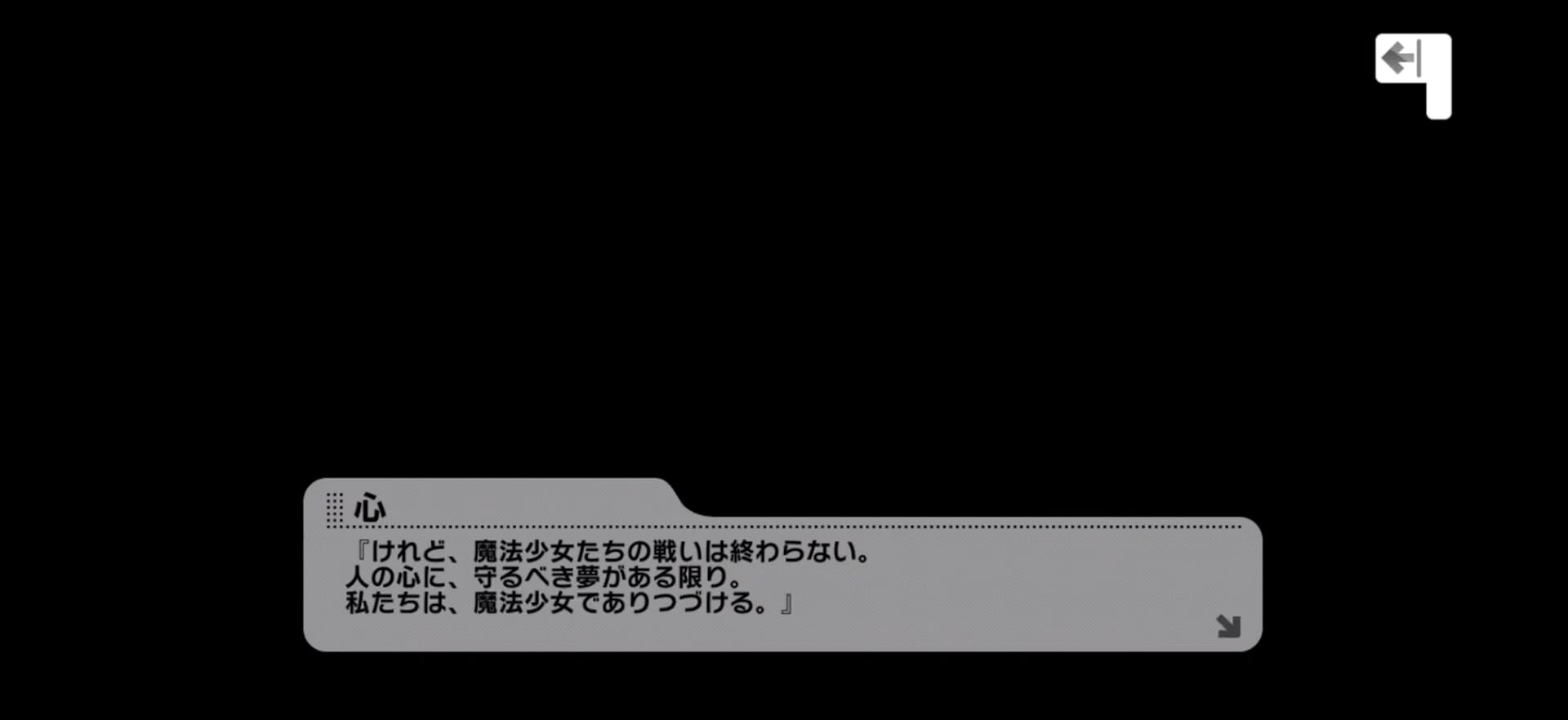 心のセリフ