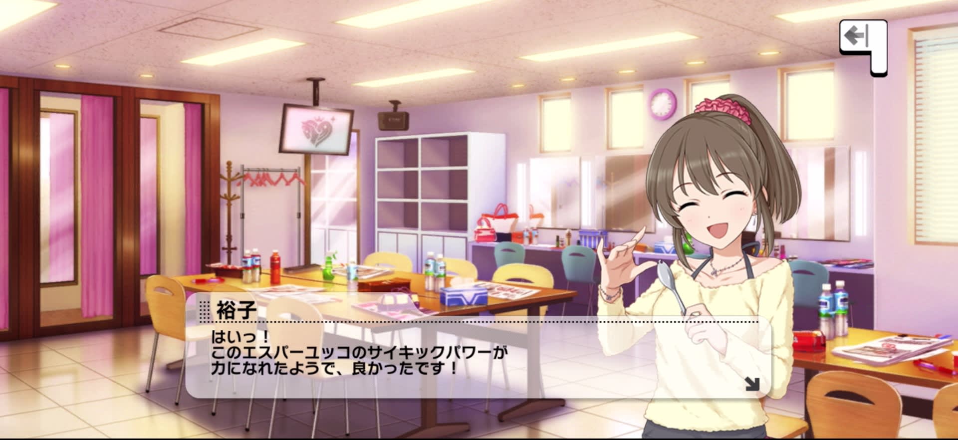 裕子のセリフ
