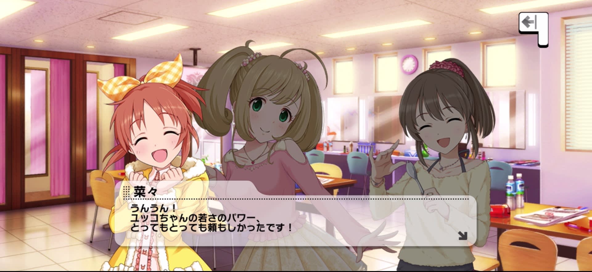 菜々のセリフ