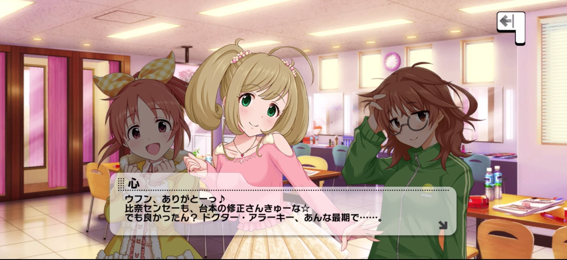 心のセリフ
