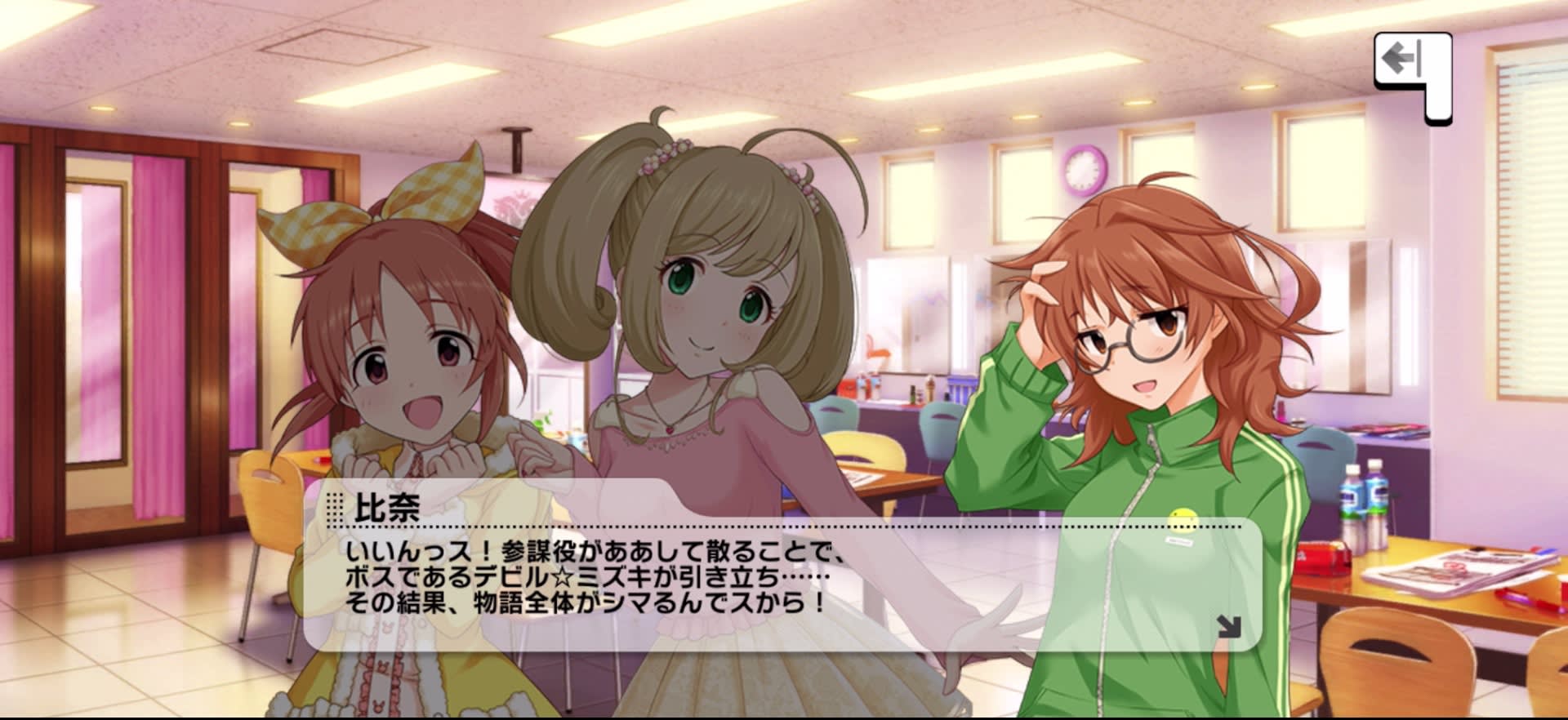 比奈のセリフ