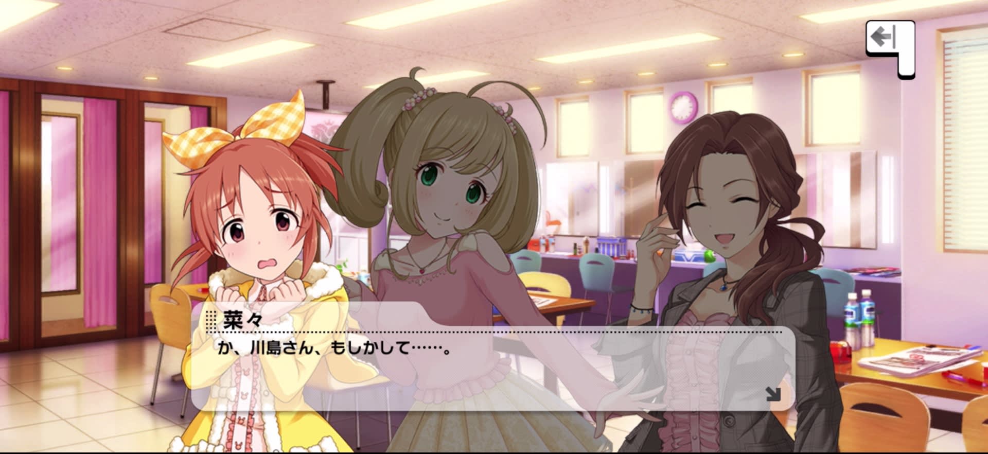 菜々のセリフ
