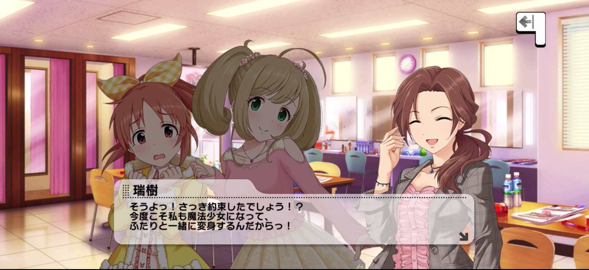 瑞樹のセリフ