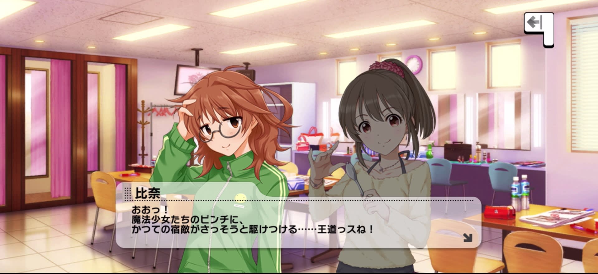 比奈のセリフ