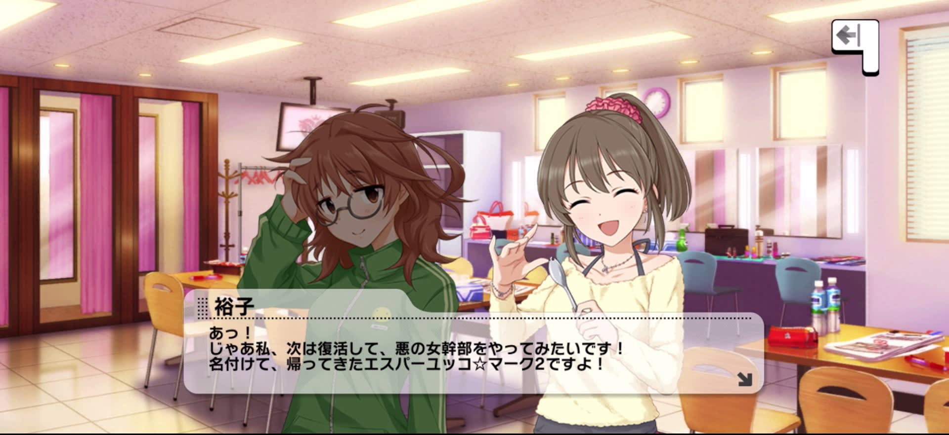 裕子のセリフ