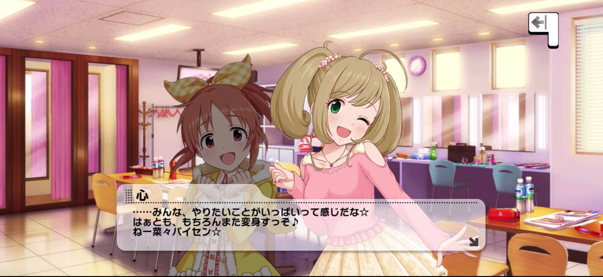 心のセリフ