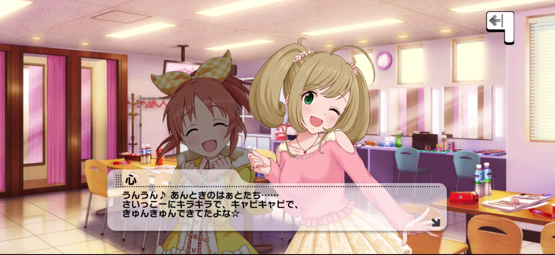 心のセリフ