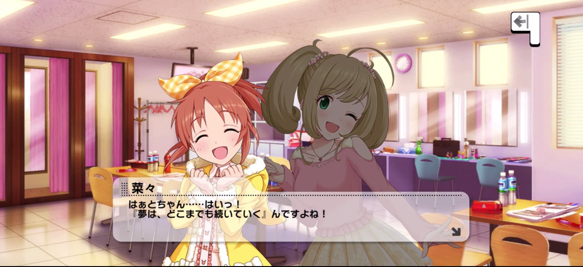 菜々のセリフ