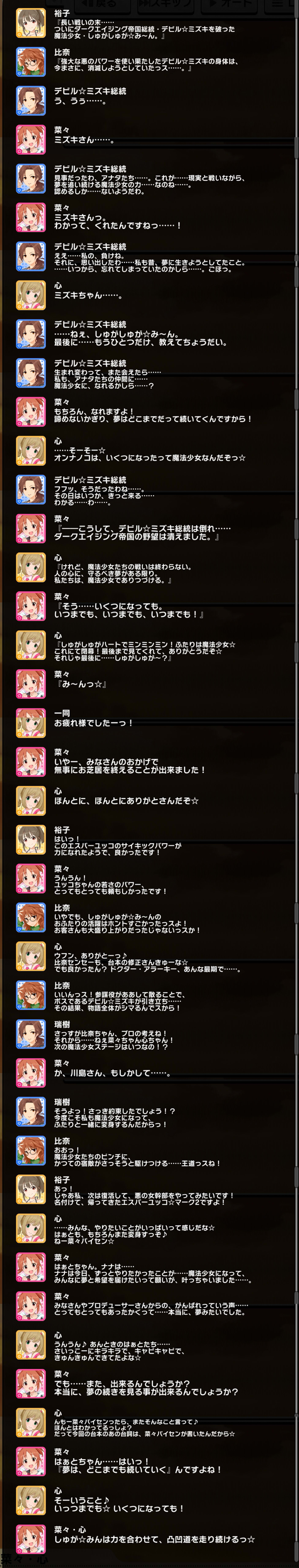 ED コミュログ（ED）