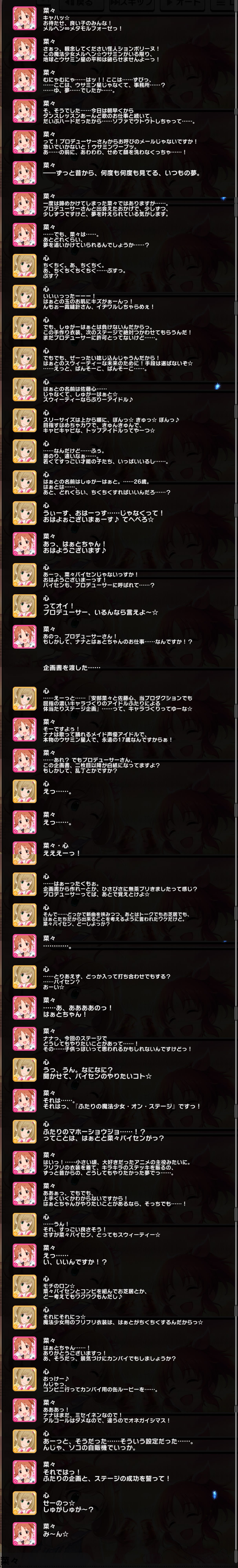 OP コミュログ（OP）