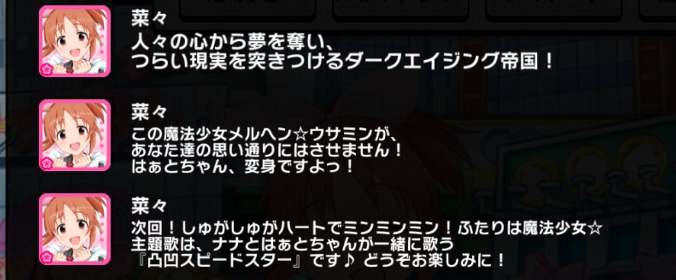 予告 コミュログ（予告1）