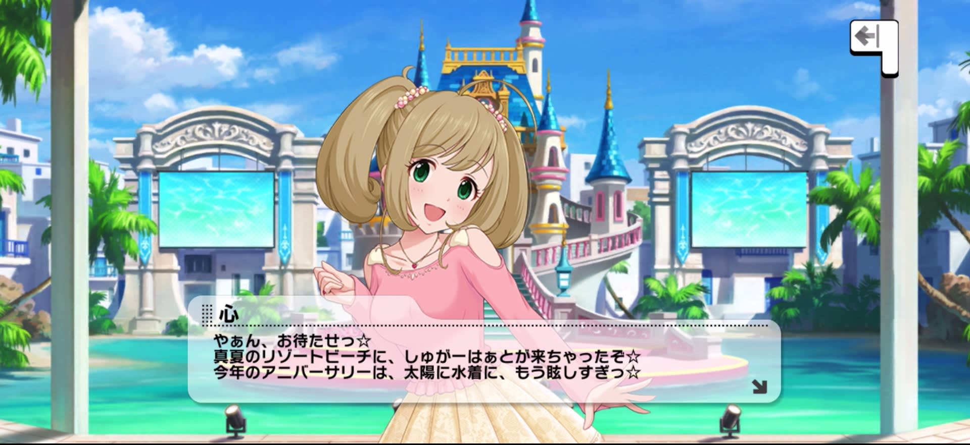 心のセリフ