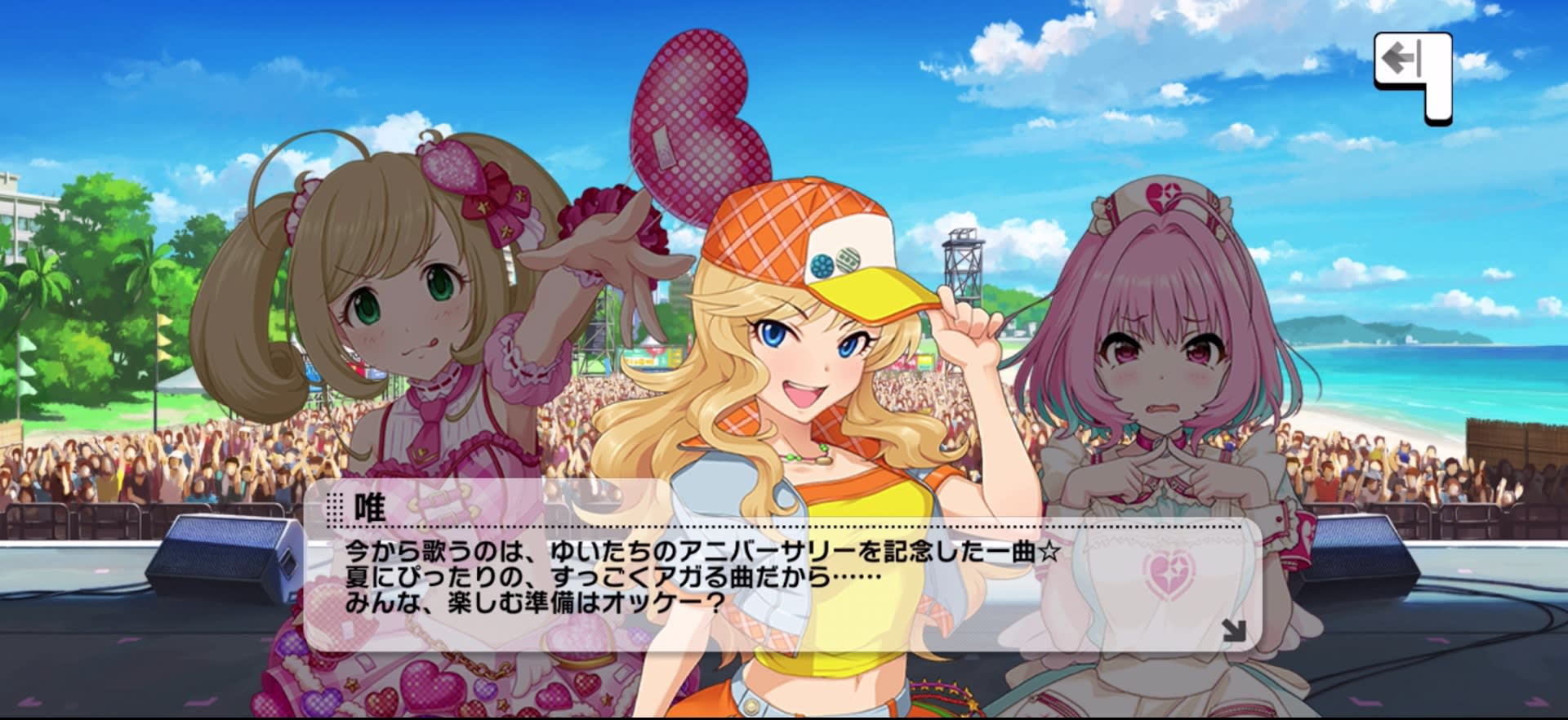 唯のセリフ