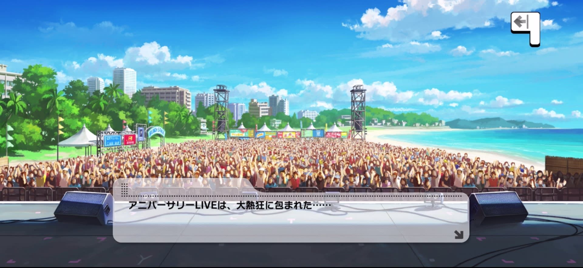 アニバーサリーLIVEは、大熱狂に包まれた……