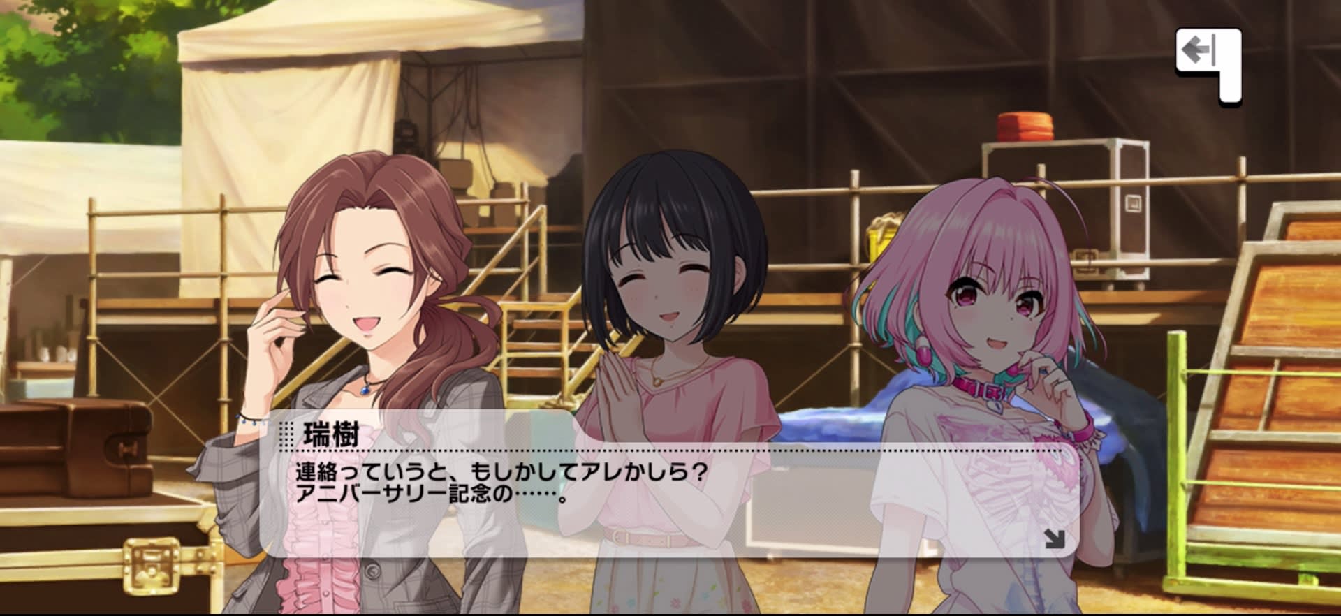 瑞樹のセリフ