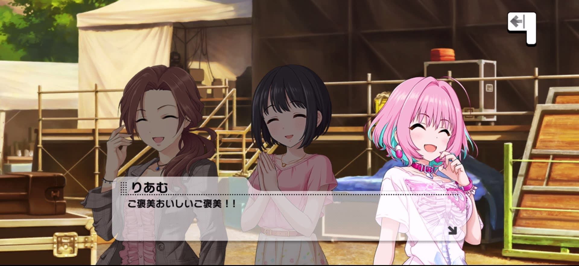 りあむのセリフ