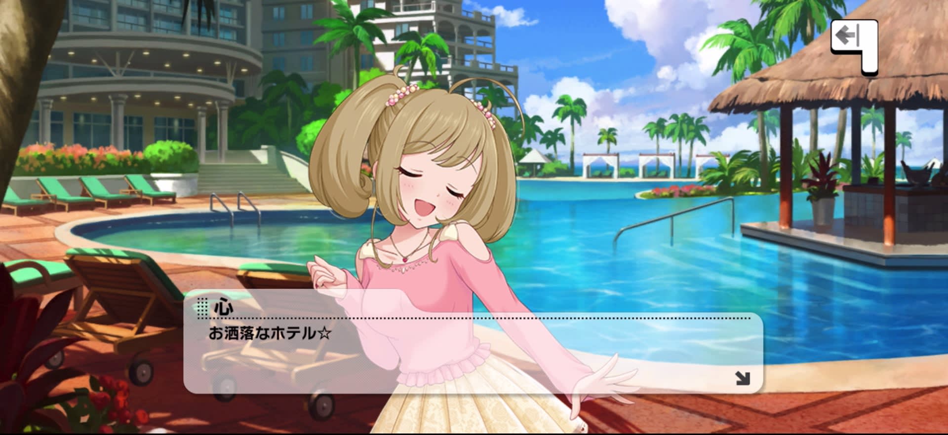 心のセリフ