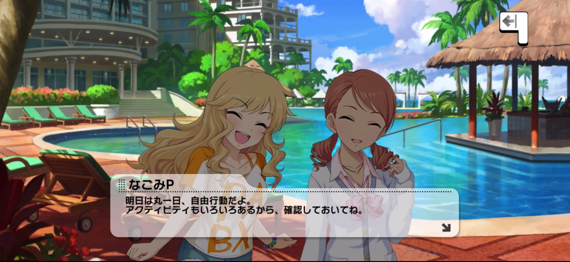 Pのセリフ