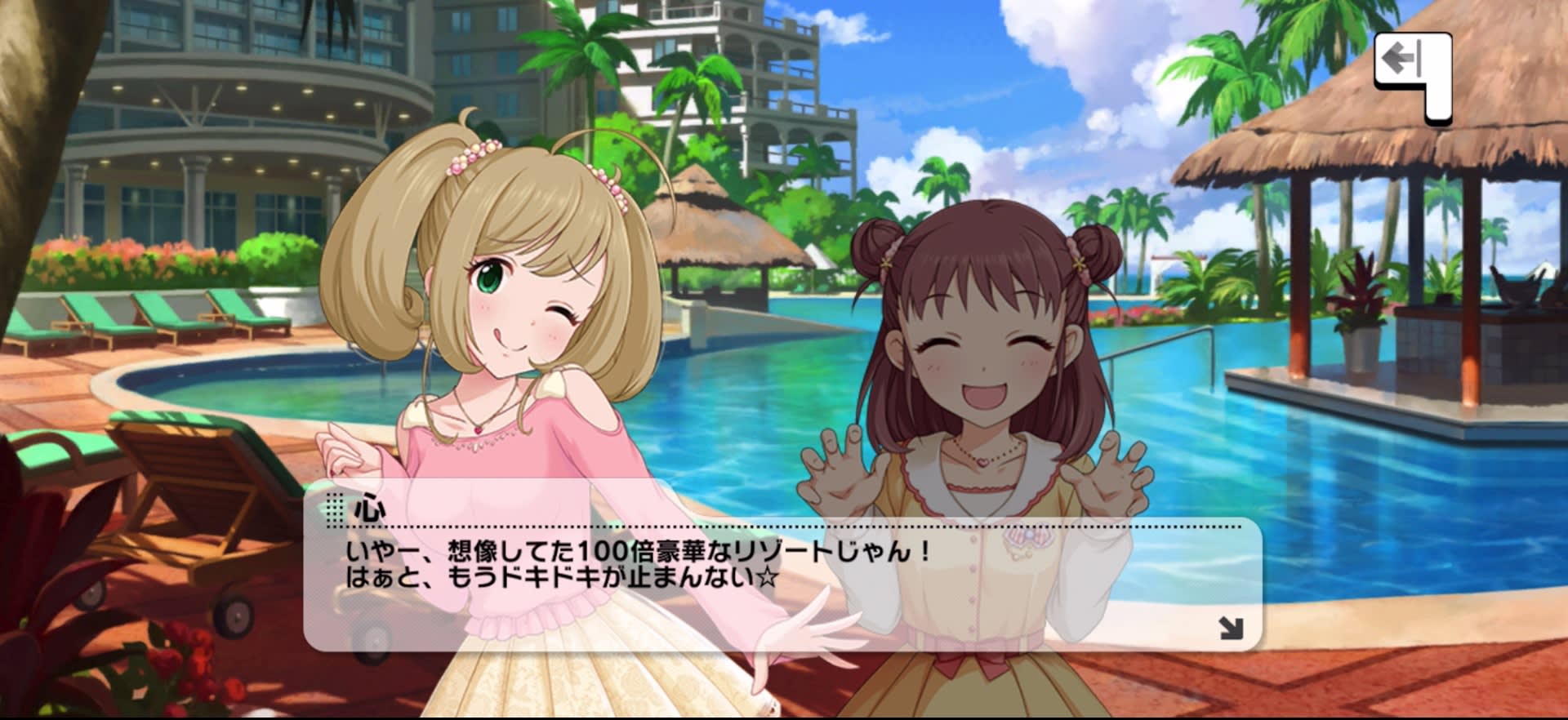 心のセリフ