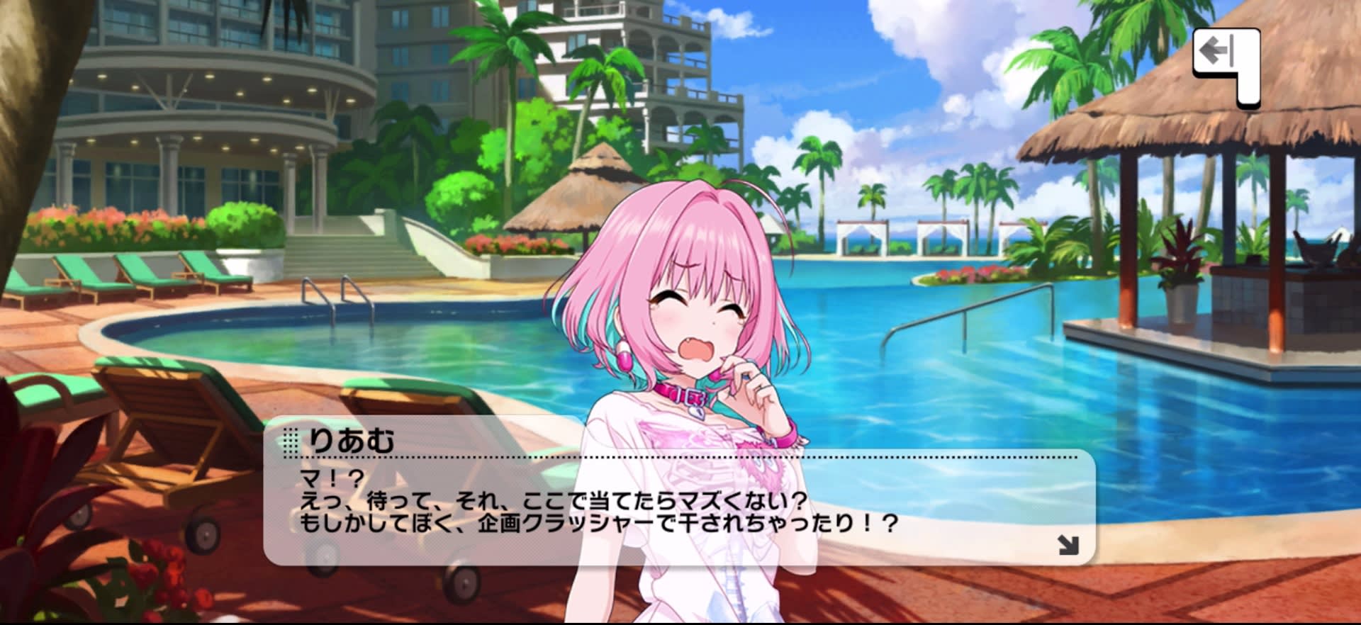 りあむのセリフ