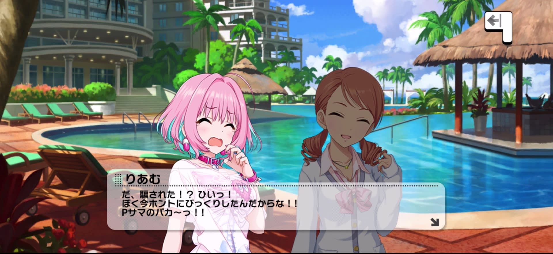 りあむのセリフ