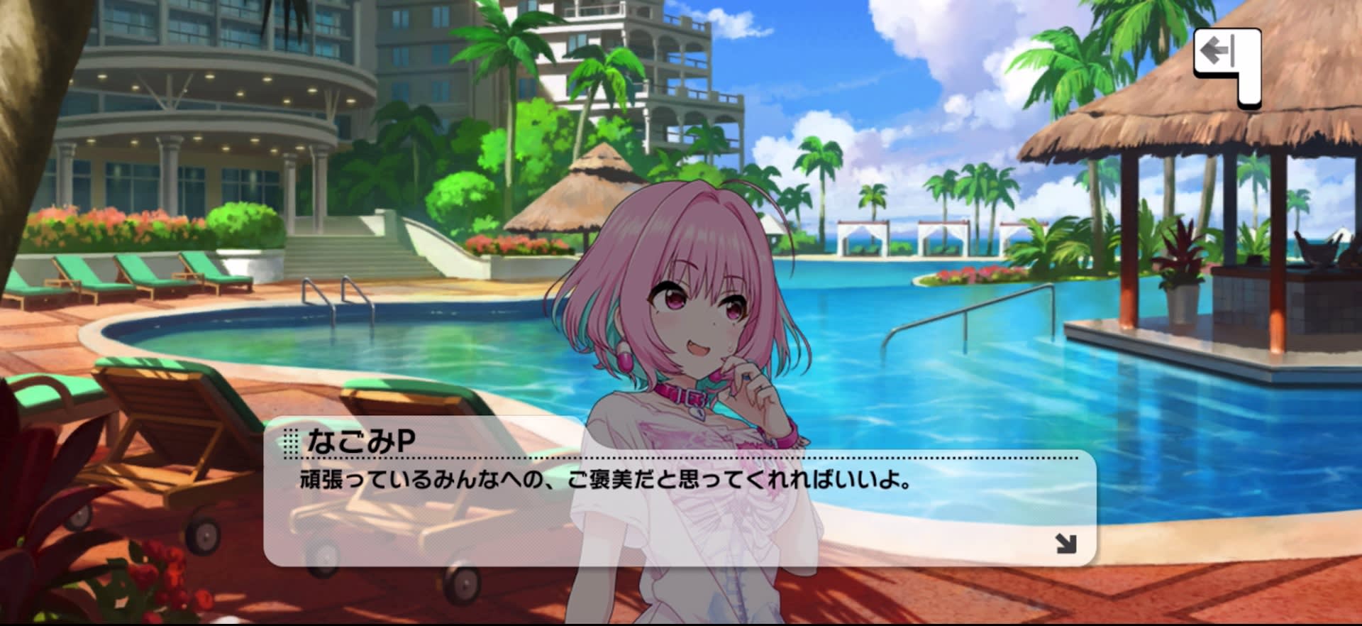 Pのセリフ