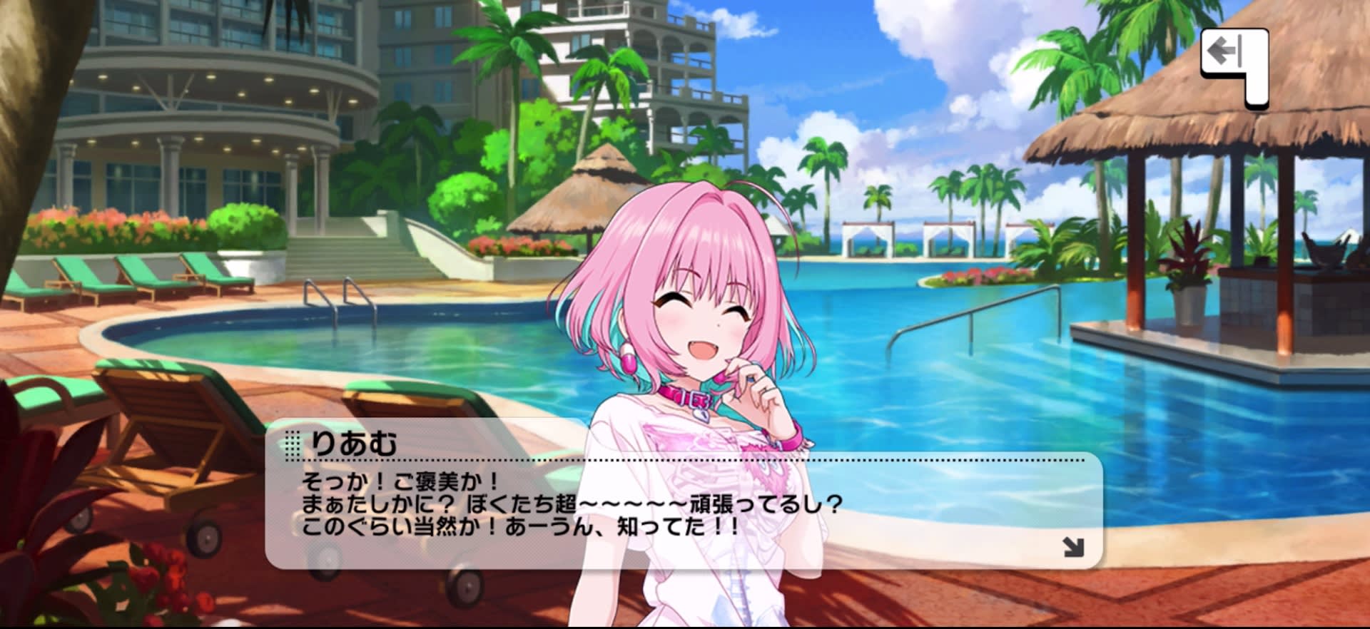 りあむのセリフ