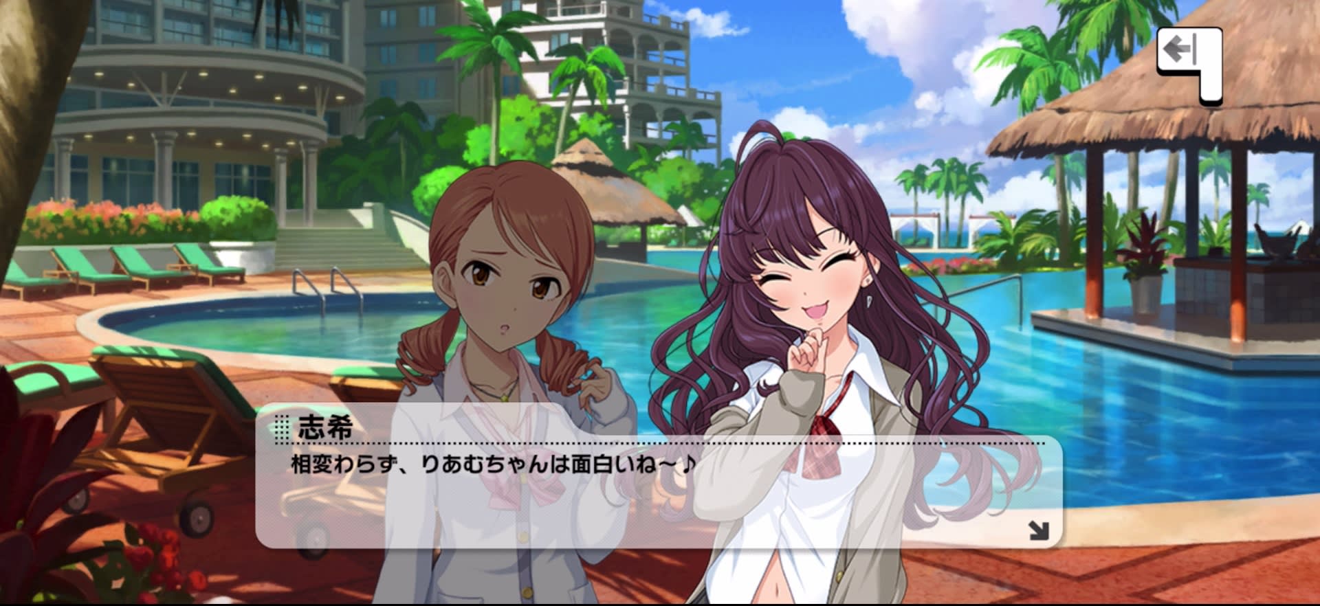 志希のセリフ
