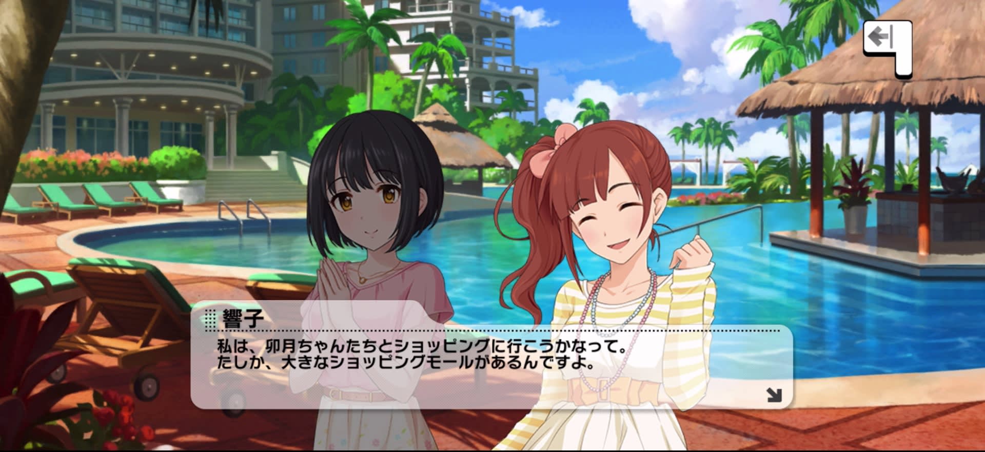 響子のセリフ