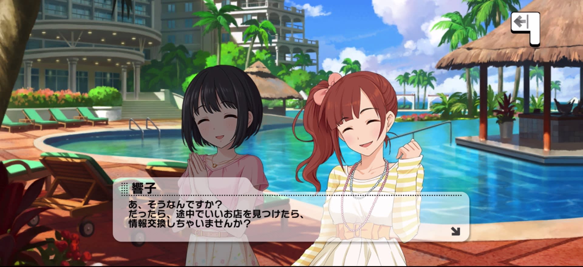 響子のセリフ
