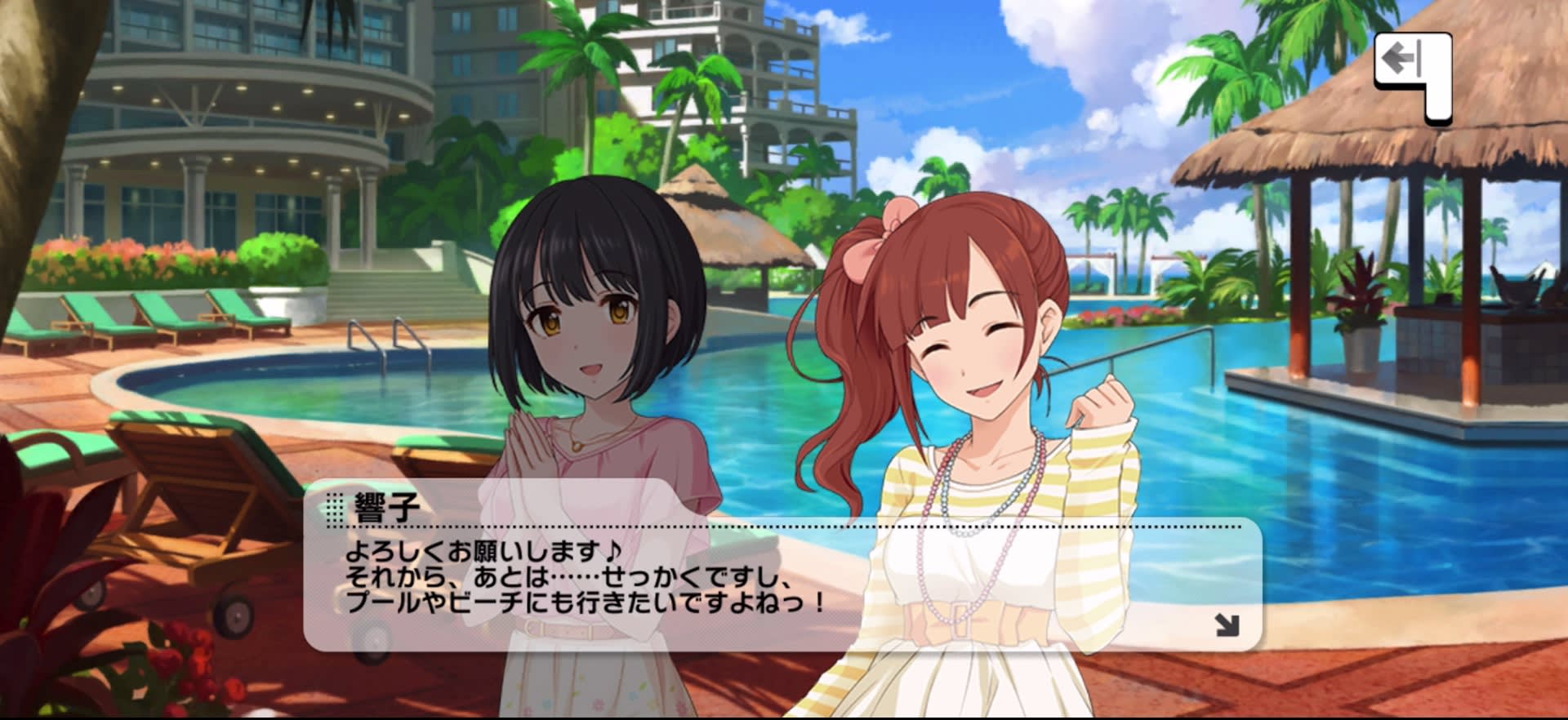響子のセリフ