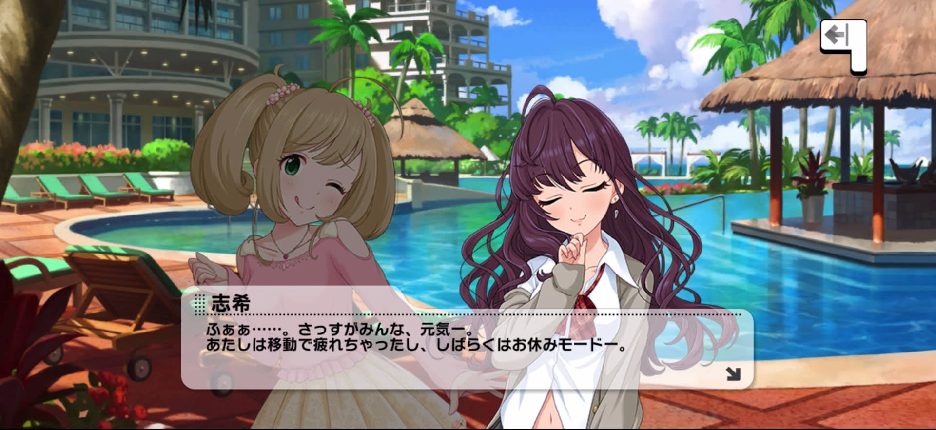 志希のセリフ