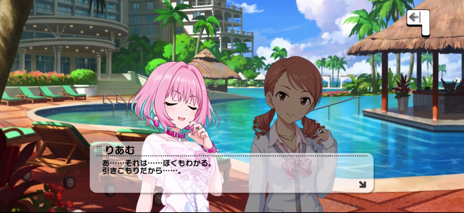 りあむのセリフ