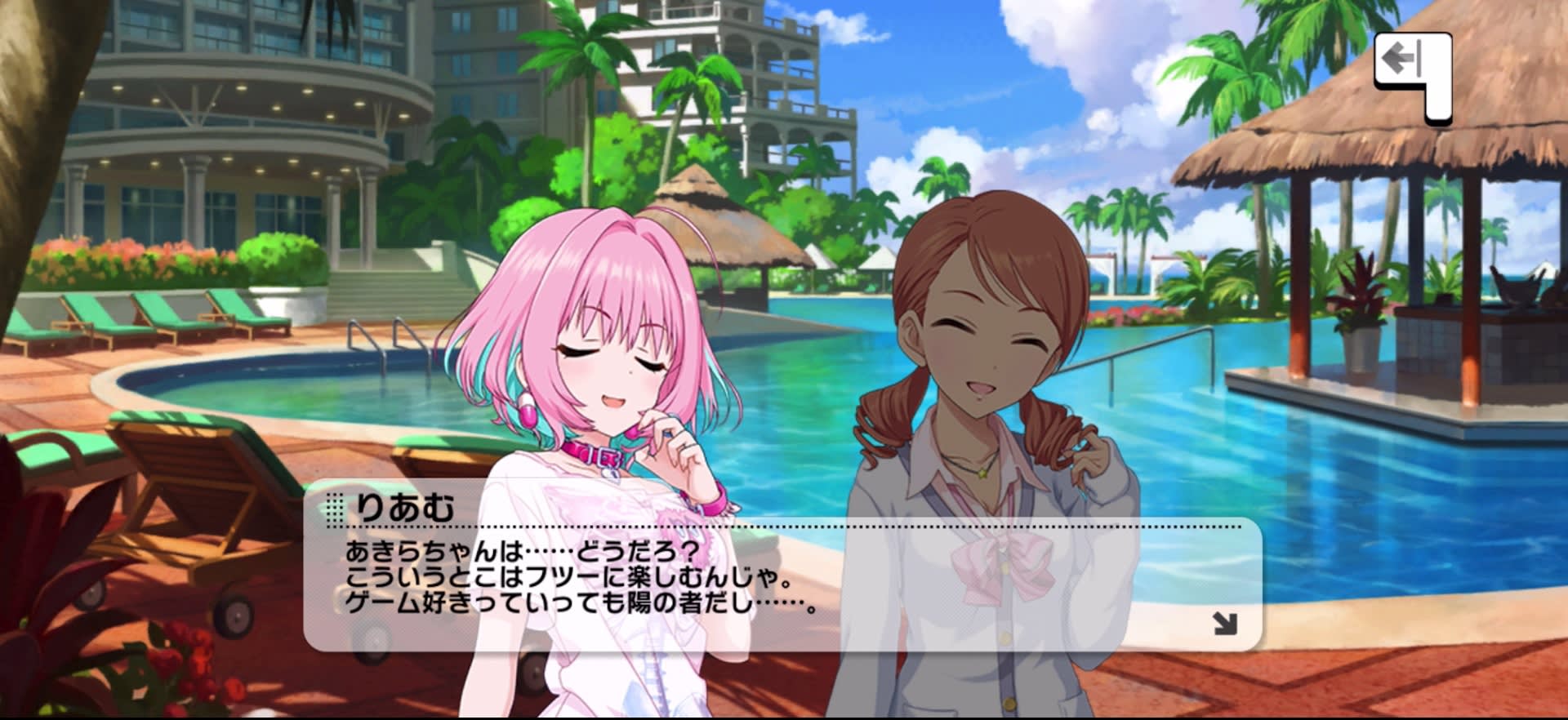 りあむのセリフ