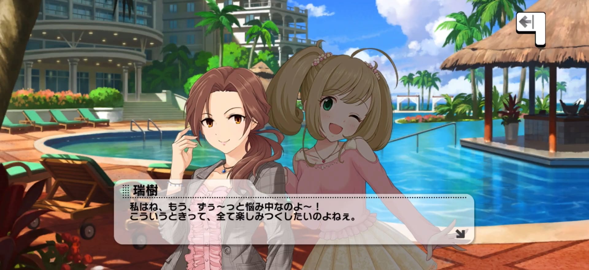 瑞樹のセリフ