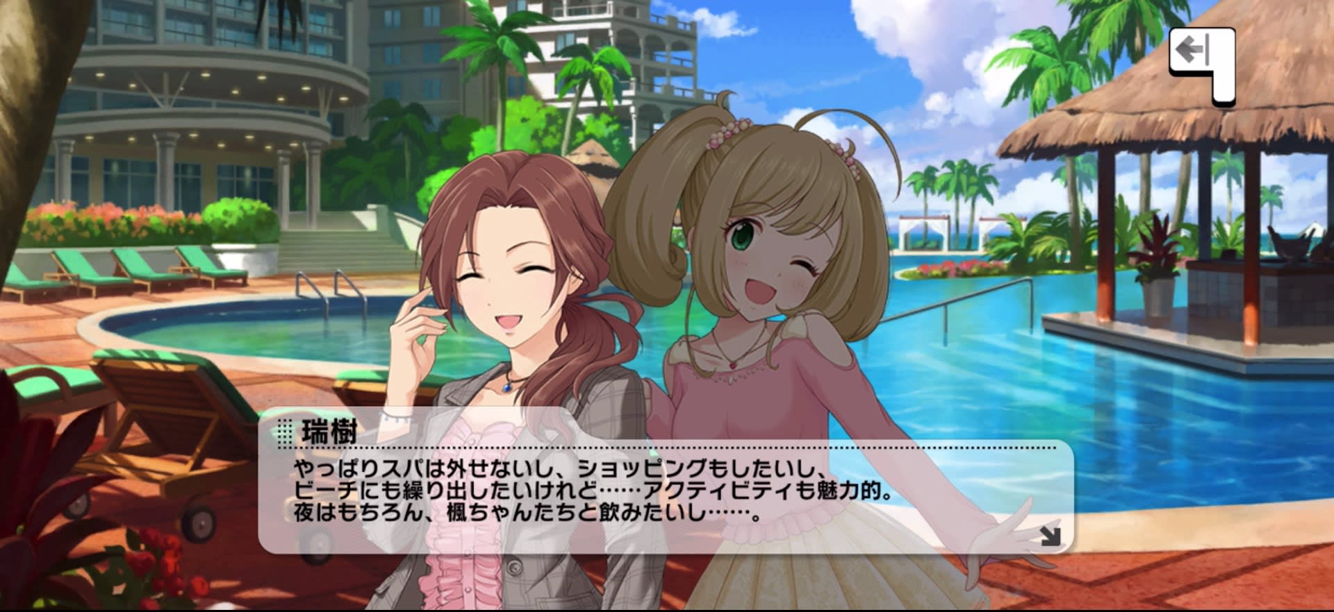 瑞樹のセリフ