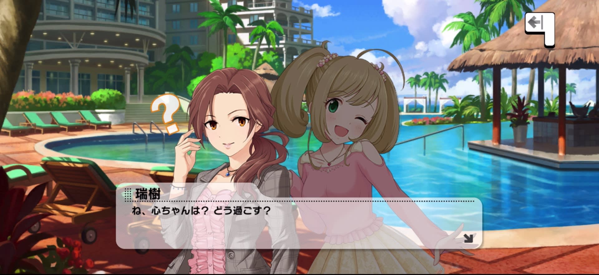 瑞樹のセリフ