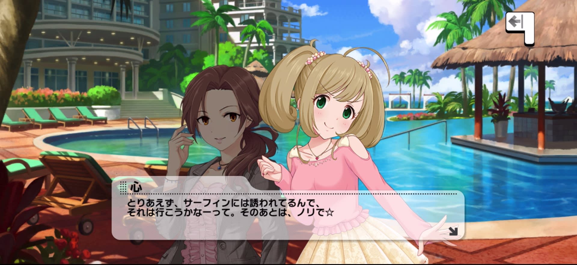 心のセリフ