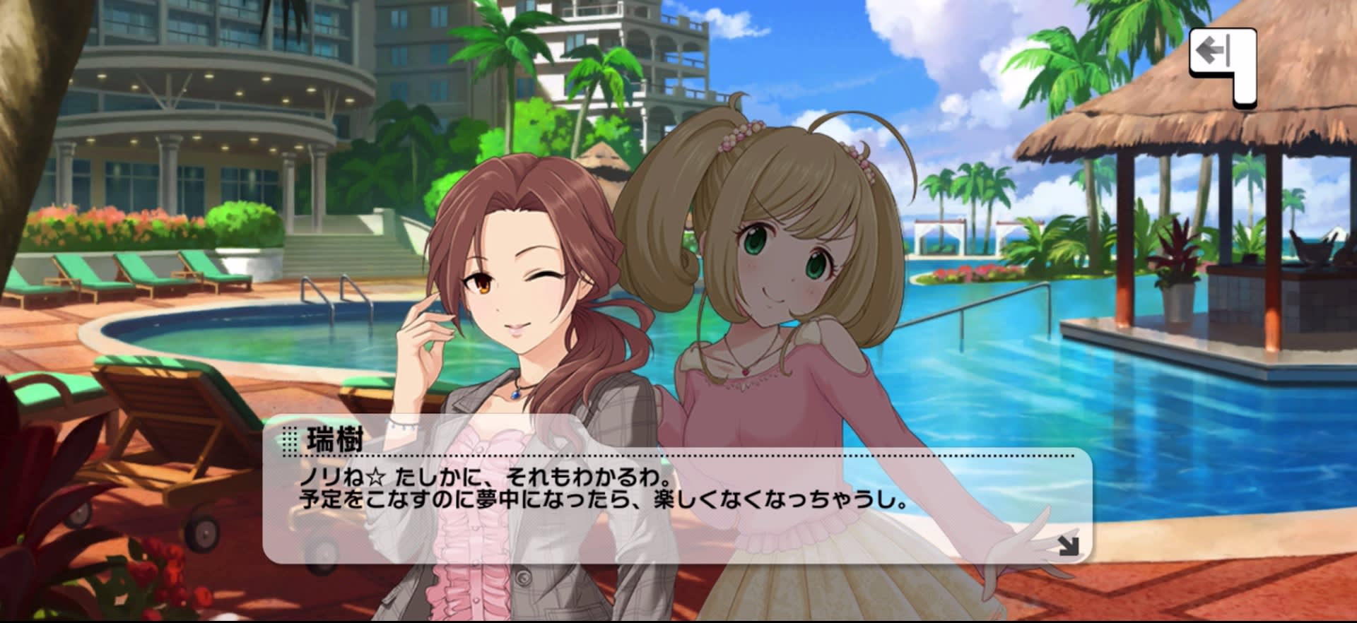 瑞樹のセリフ