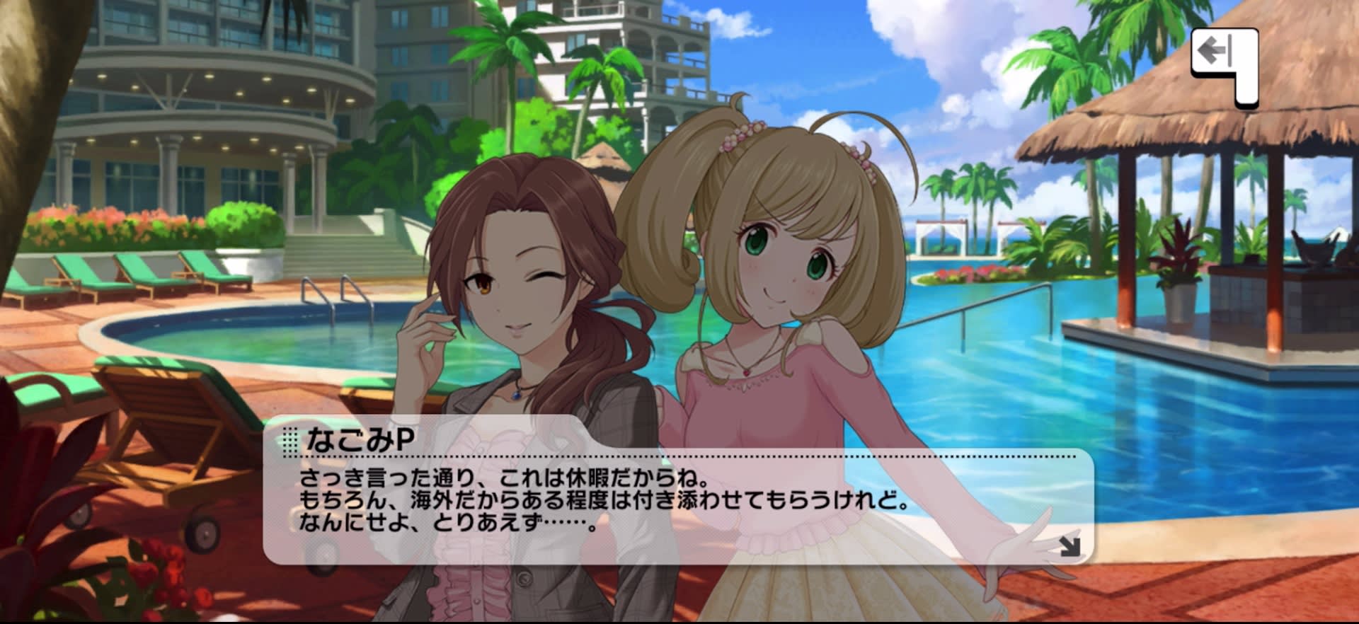 Pのセリフ